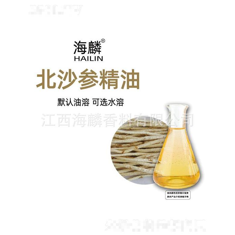 海麟北沙参精油