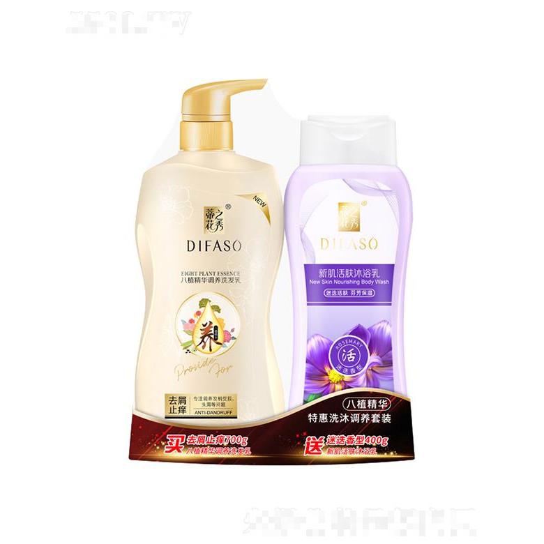蒂花特惠八植精华调养套装（700g去屑止痒洗发乳+400g新肌活肤沐浴乳(迷迭香型）