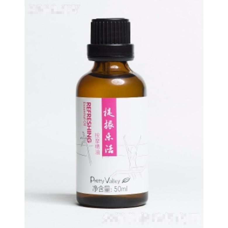 提振乐活按摩精油 50ml