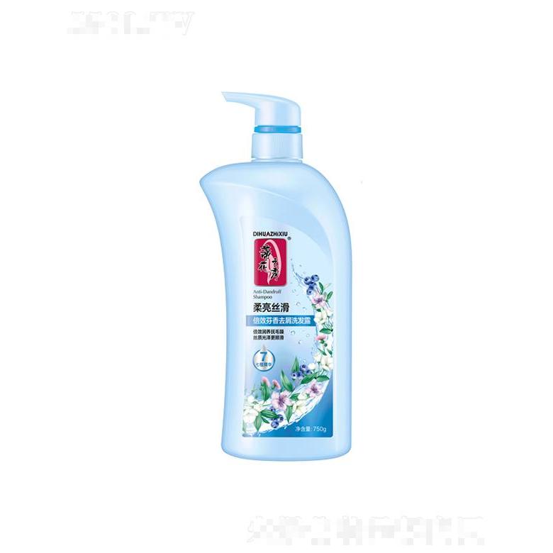750g蒂花倍效芬香去屑洗发露[柔亮丝滑] 滋养润发更护发