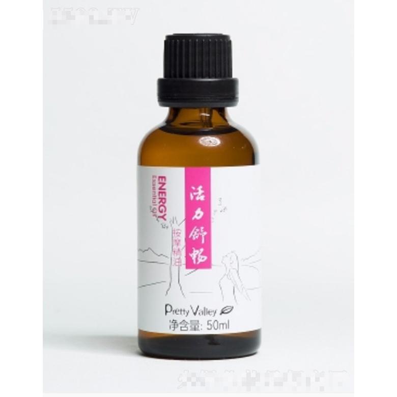 活力舒畅按摩精油 50ml