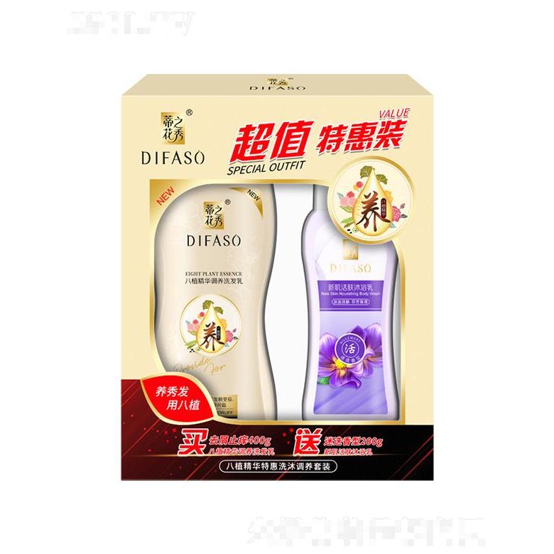 蒂花特惠八植精华调养套装（400g去屑止痒洗发乳+200g新肌活肤沐浴乳(迷迭香型)）