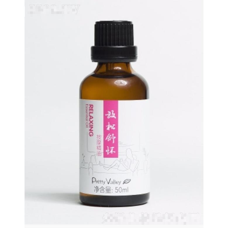 放松舒怀按摩精油 50ml