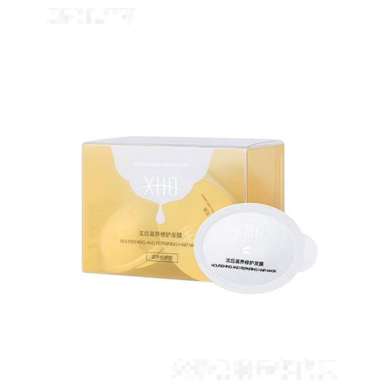 泫后滋养修复发膜 12ml*8