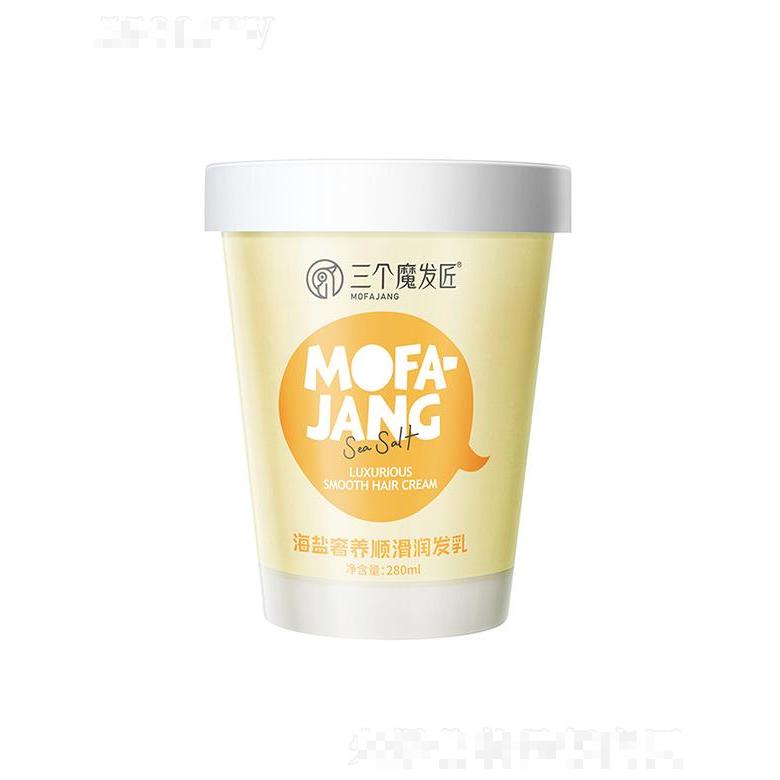 三个魔发匠海盐奢养顺滑润发乳【柠檬黄】280ml