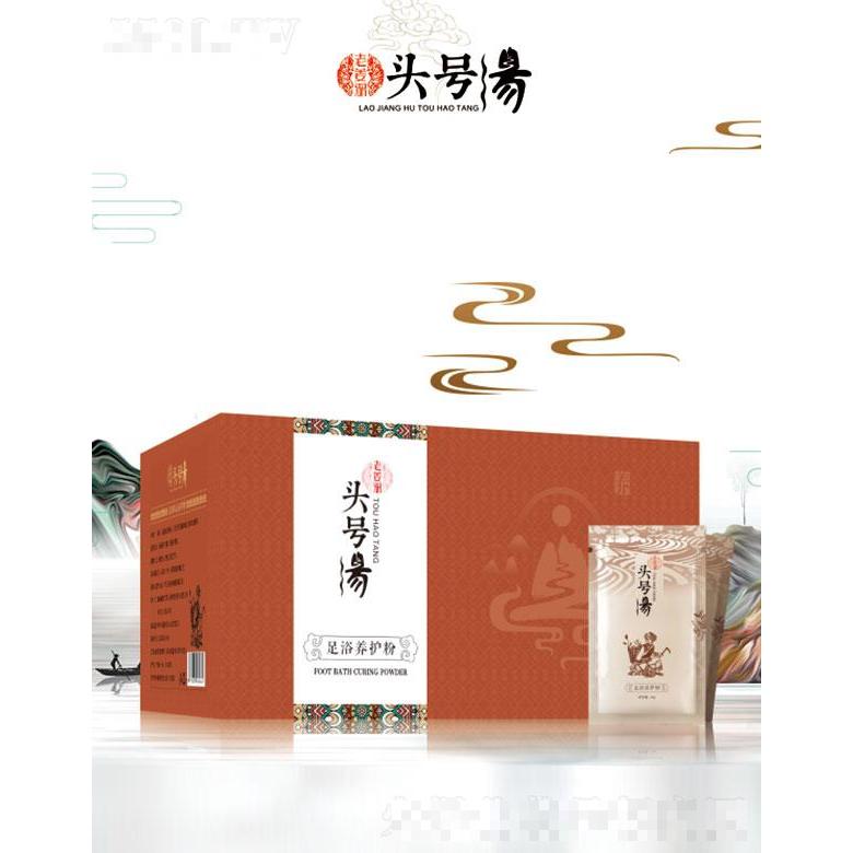 头号汤足浴养护粉