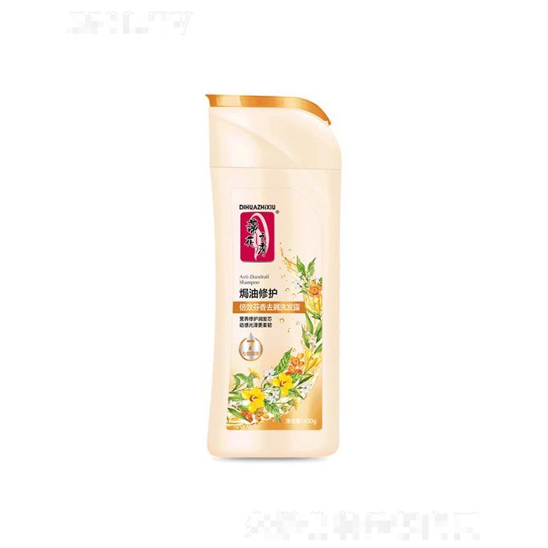 蒂花倍效芬香去屑洗发露[焗油修护] 8g/200g/400g细润渗透滋养