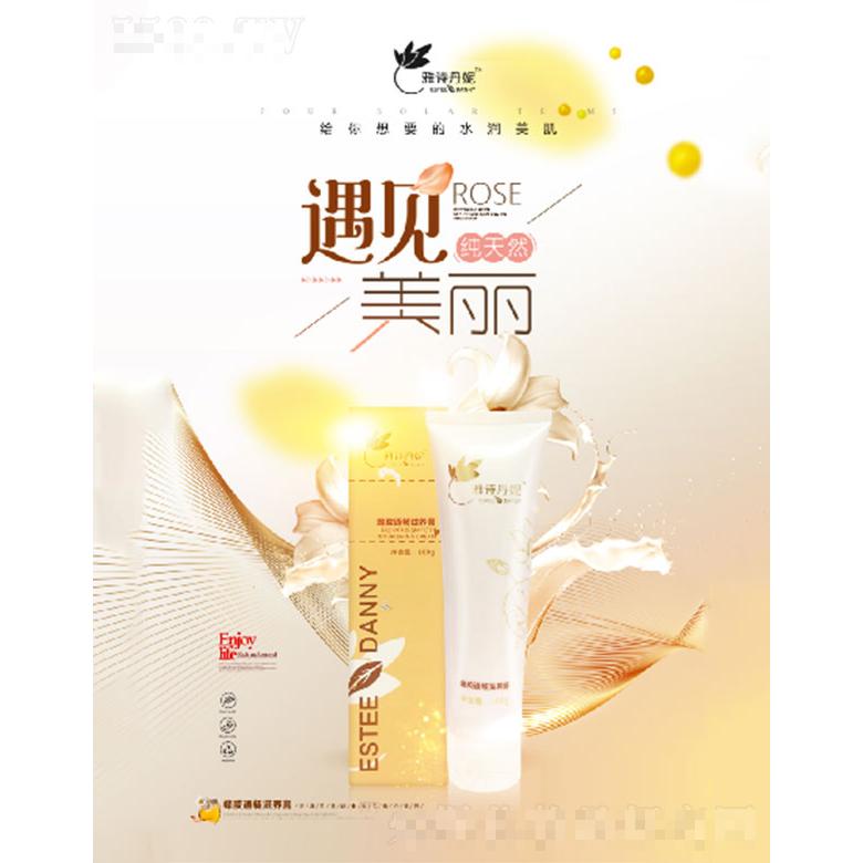 广州市雅诗丹妮生物科技有限公司
