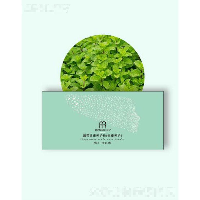 兰菲兒薄荷头皮养护粉(头皮养护) 20gx3包