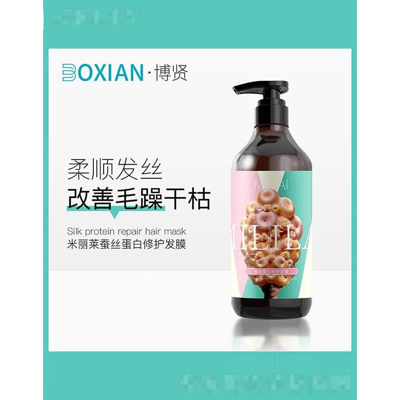 蚕丝蛋白修护发膜