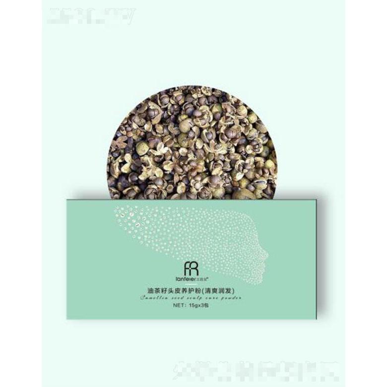 兰菲兒油茶籽头皮养护粉(清爽润发) 20gx3包