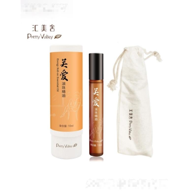 关爱滚珠精油 10ml