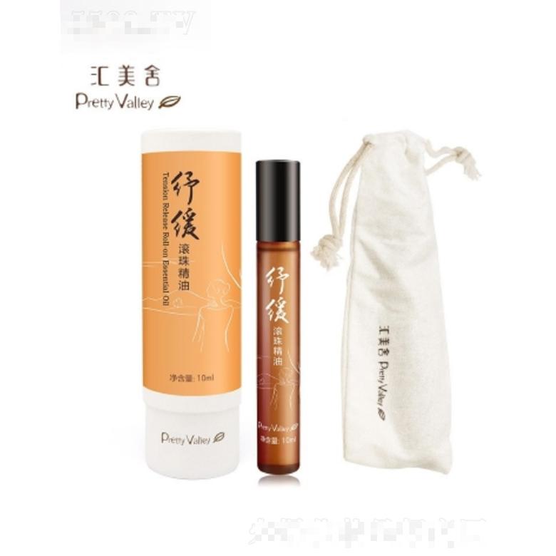 纾缓滚珠精油 10ml