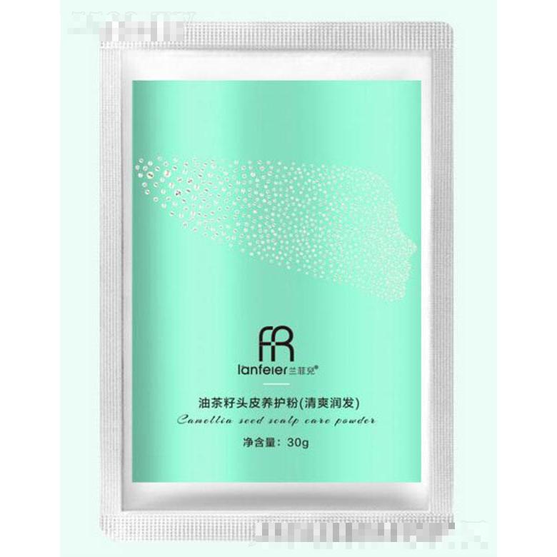 兰菲兒油茶籽头皮养护粉(清爽养发) 30g