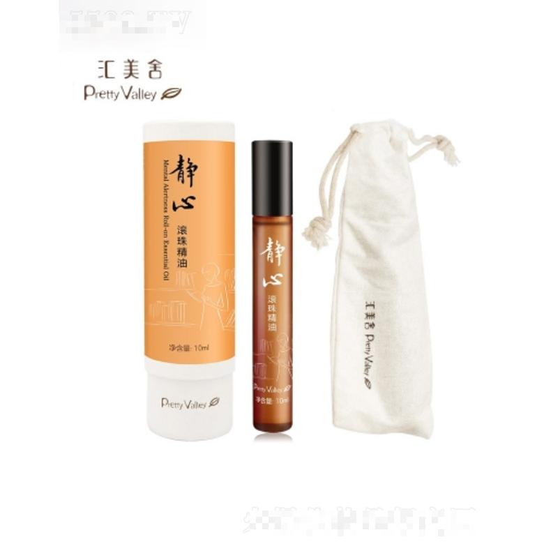 静心滚珠精油 10ml