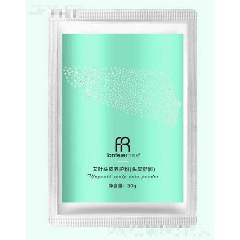 兰菲兒艾叶头皮养护粉(头皮舒润) 30g