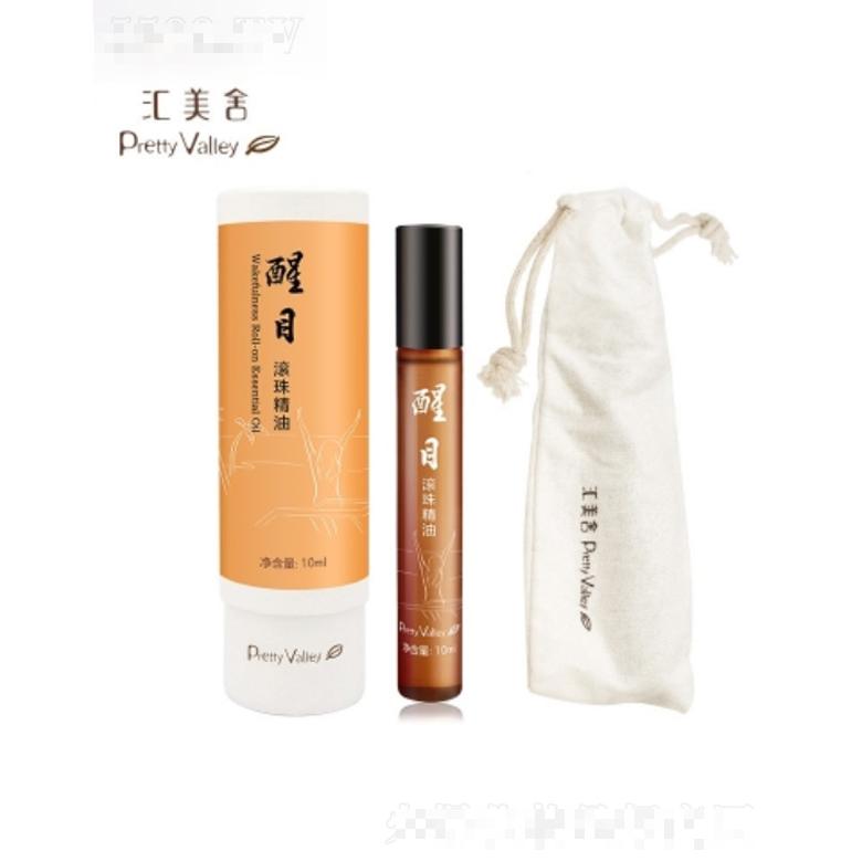 醒目滚珠精油 10ml