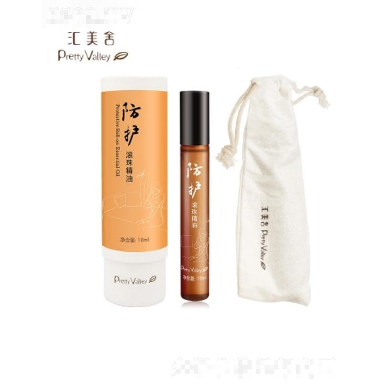 防护滚珠精油 10ml
