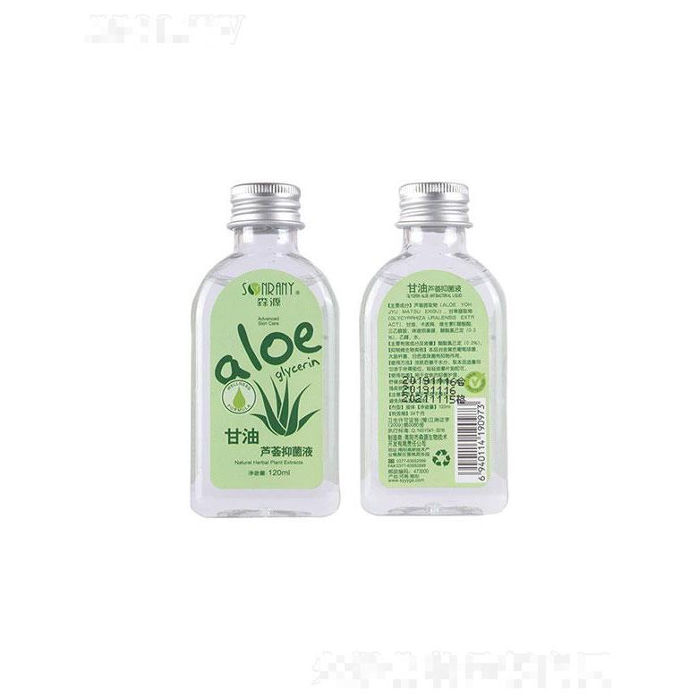 南阳蓝海森源   森源甘油芦荟抑菌液   平衡水油   120ml