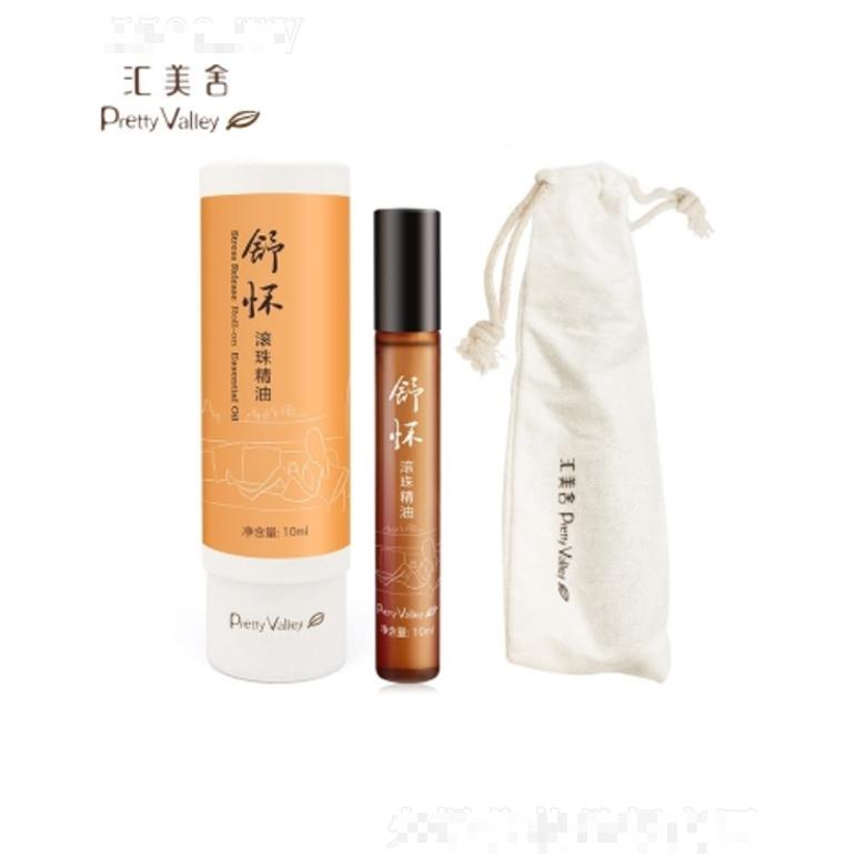 舒怀滚珠精油 10ml