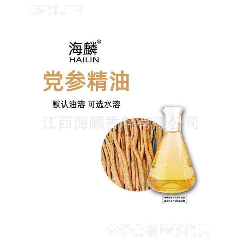 海麟党参精油