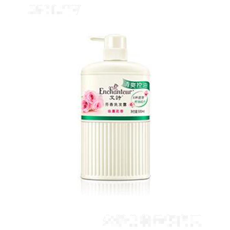 艾诗浪漫芳香洗发露(清爽控油) 500ml配合艾诗芬香护发素使用效果更佳