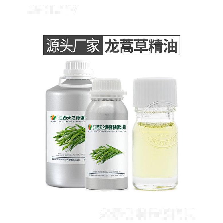 天之源龙蒿草精油