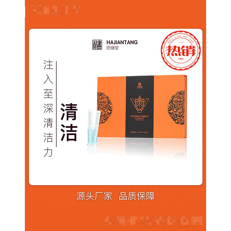 哈健堂清洁套盒