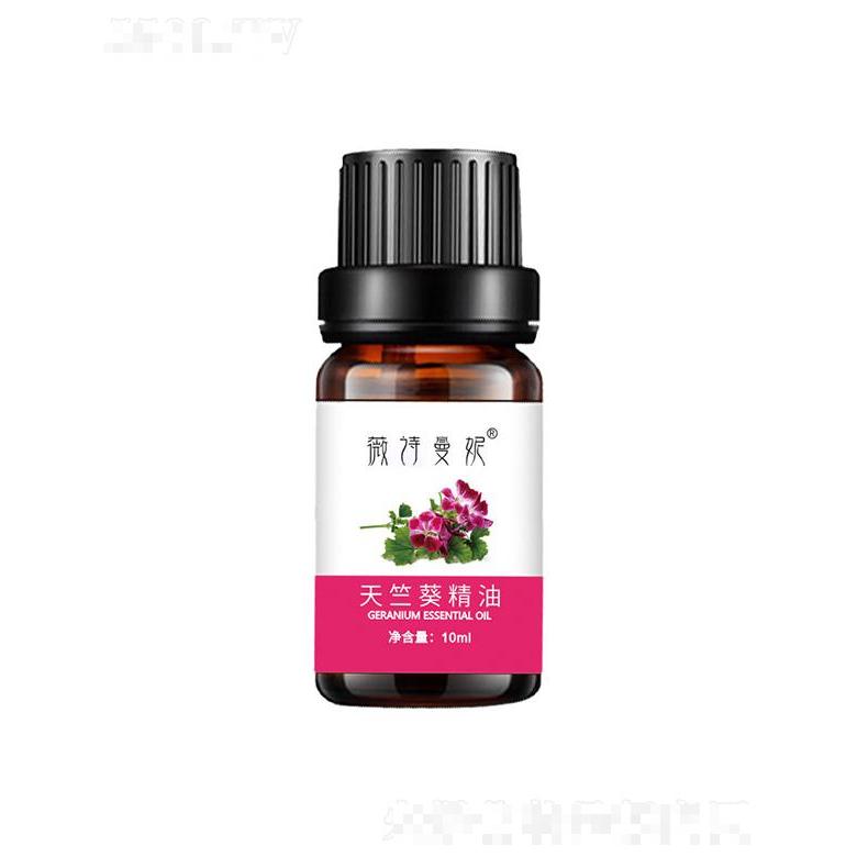 江西轩意  薇诗曼妮天竺葵精油   平衡油脂   10ml