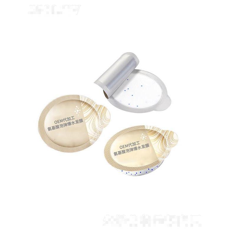 广州欧丽莱氨基酸泡弹爆水发膜OEM代加工