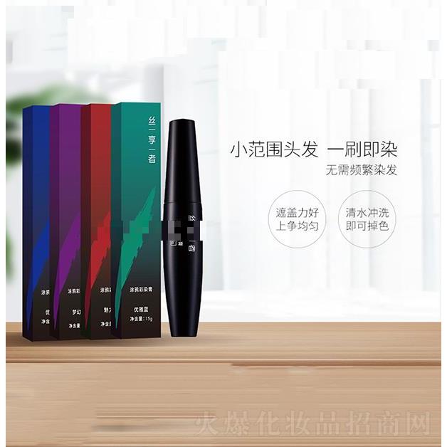 丝享者涂鸦染发膏 15g  一刷即染