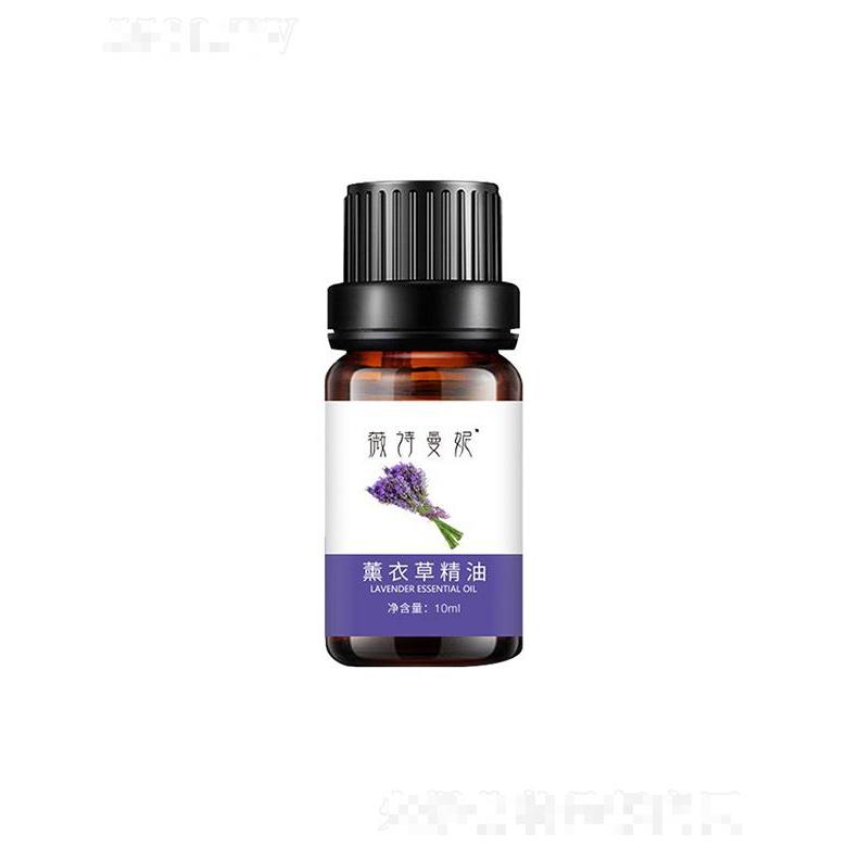 江西轩意   薇诗曼妮薰衣草精油  保湿嫩肤  10ml