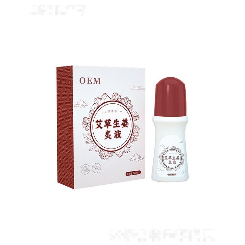 江西轩意   轩意艾草生姜灸液  舒经活络   50ml