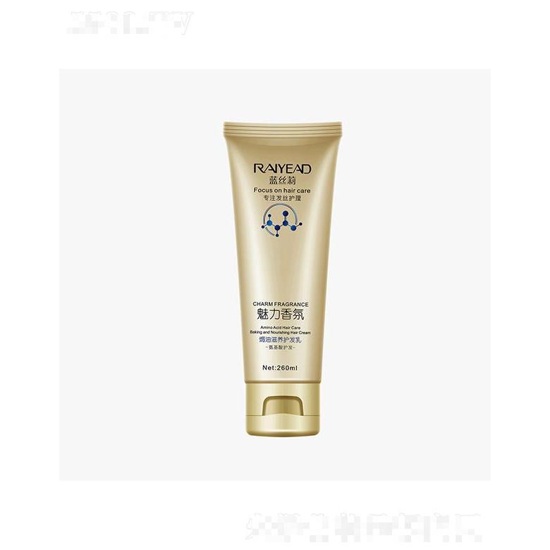 蓝丝莉焗油滋养护发乳（氨基酸）260ml 沁润型 高保湿型
