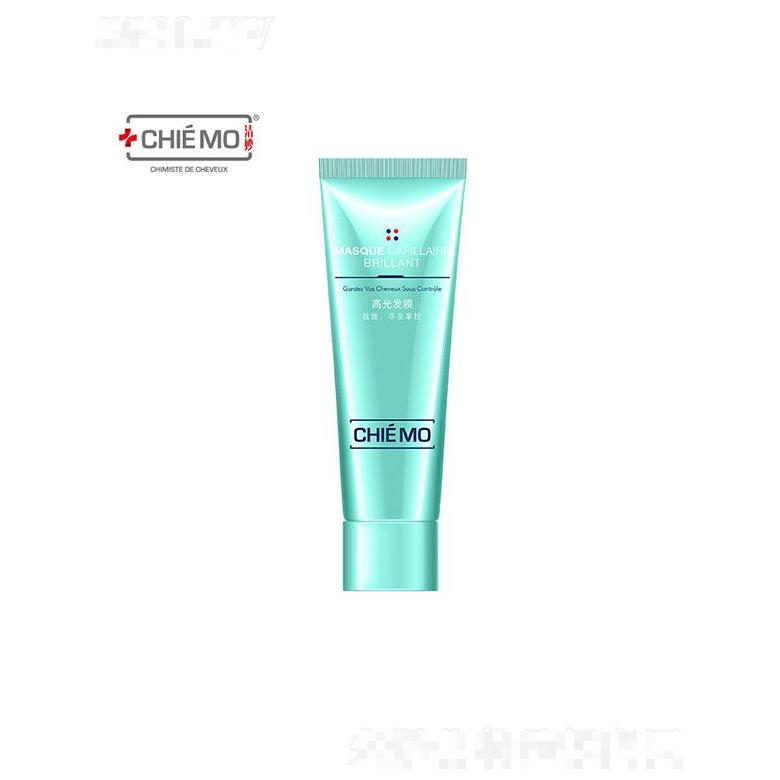 广东蕴特生物  蕴特高光发膜  50g   改善毛躁
