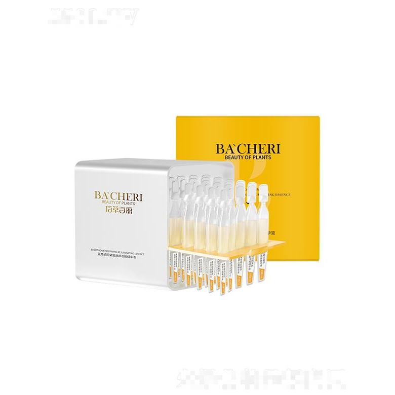 康容麦角硫因次抛精华液   软安瓶1ml30支  补水   清自由基防氧