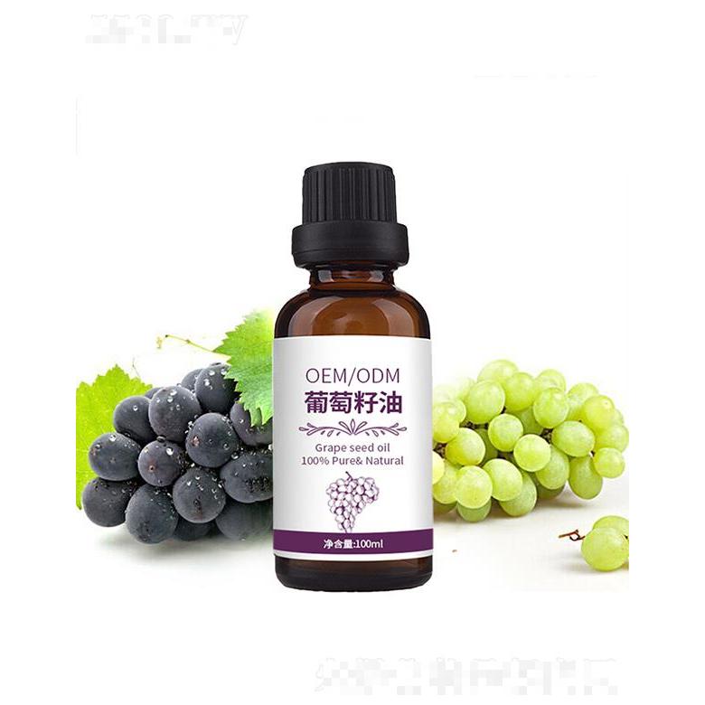 江西轩意   轩意天然植物葡萄籽精油   焕靓滋润