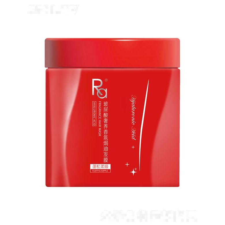 Ra菁纯系列玻尿酸奢养香氛焗油发膜（蓬松柔顺）