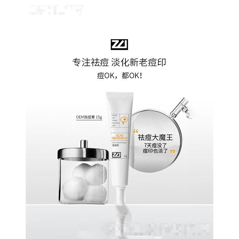 珠海欧维斯  欧维斯拔痘膏15g  平衡油脂   祛痘淡印