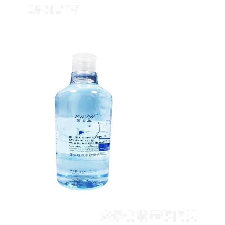 慕芳华蓝铜肽冻干粉   修护水敏感肌   补水保湿