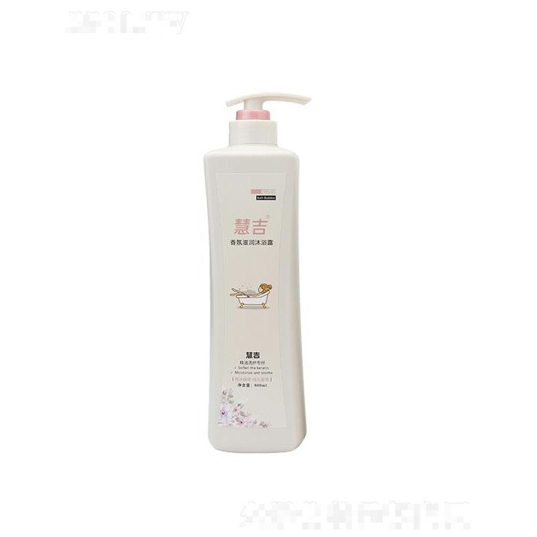 慧吉香氛滋润洗发水沐浴露套装   清爽控油   持久留香