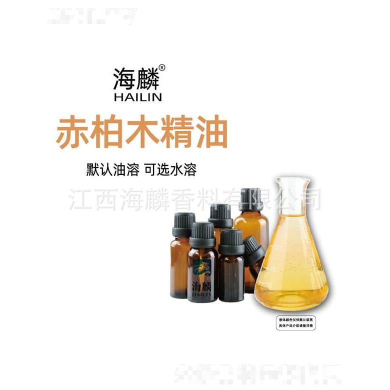 海麟赤柏木精油