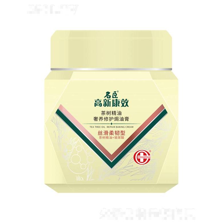高新康效茶树精油奢养修护焗油膏（丝滑柔韧）700ml拯救干枯稻草发
