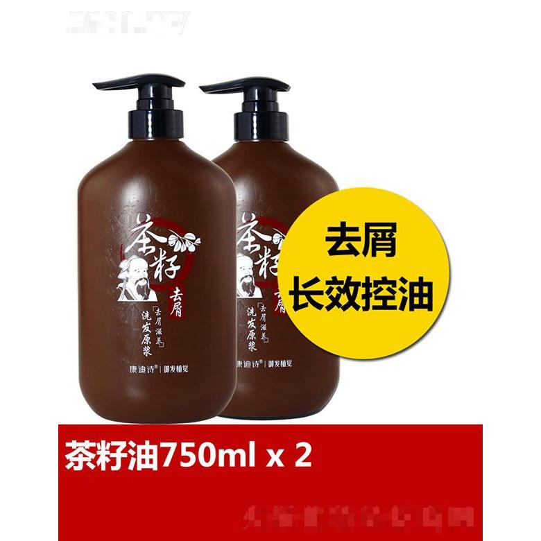 康迪诗去屑滋养洗发原浆 750ml去屑长效控油