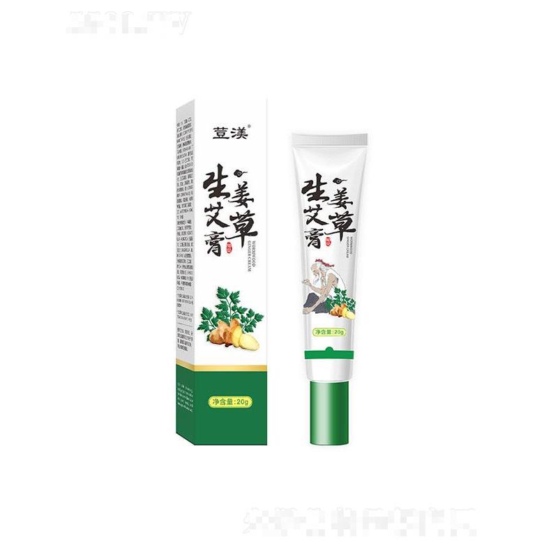 荳渼生姜艾草膏 20g润肤膏手霜足跟防裂膏滋润防干