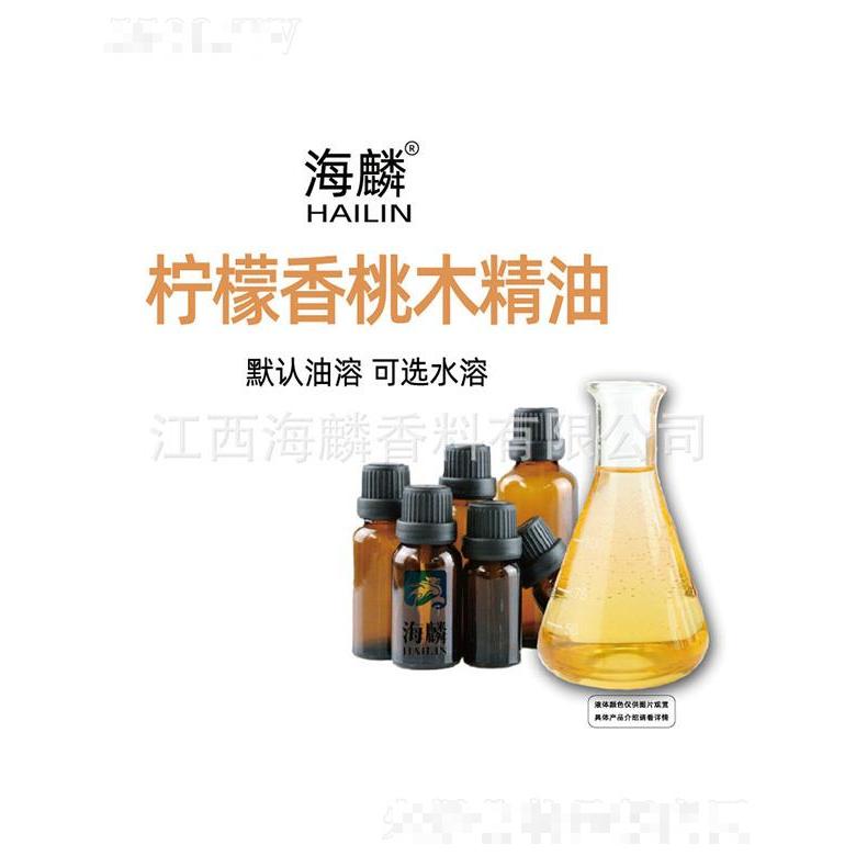 海麟柠檬香桃木精油
