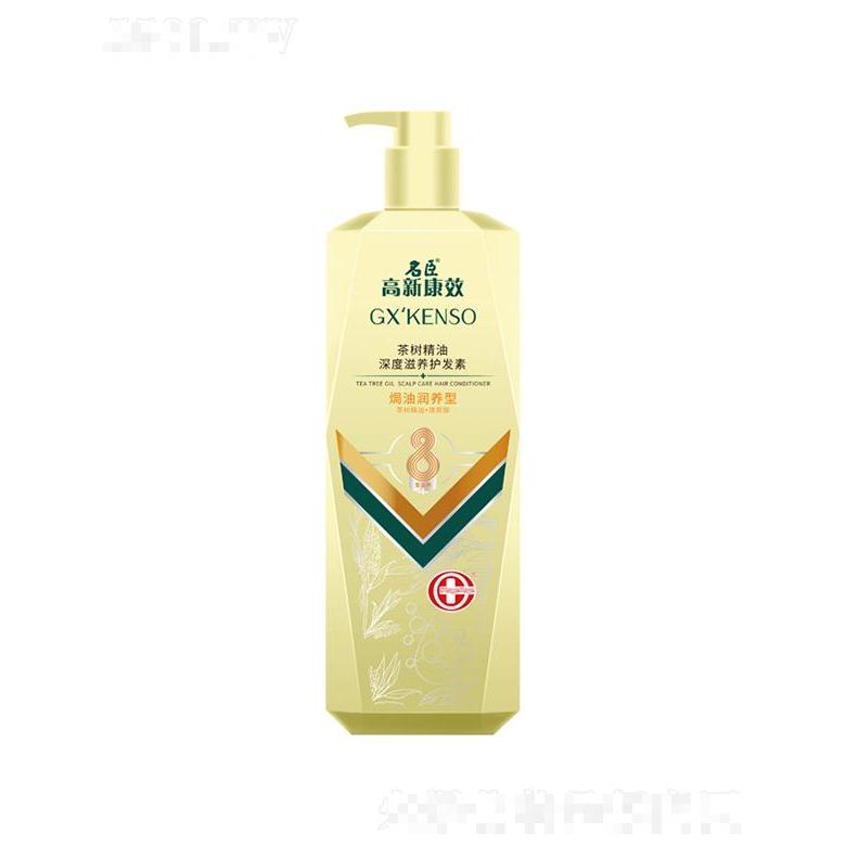 高新康效茶树精油深度滋养护发素（焗油润养）1L减少因干枯引起的分叉缠结