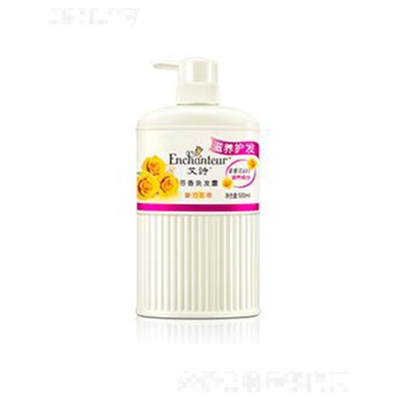 艾诗魅力芳香洗发露(滋养护发) 500ml深入滋养发根及时补充养分