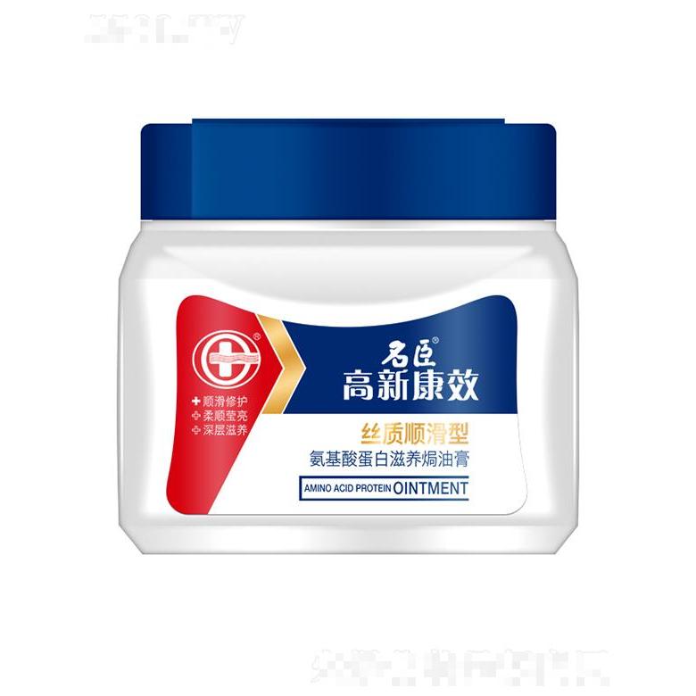 高新康效氨基酸蛋白滋养焗油膏—丝质顺滑型 500ml营养润泽直达发芯修护