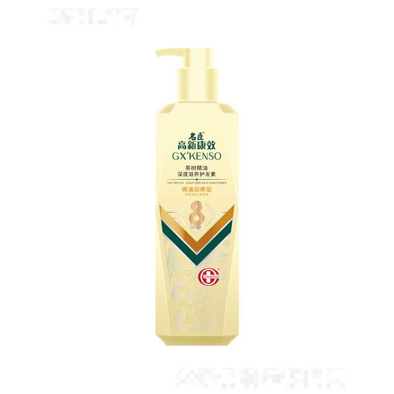 高新康效茶树精油深度滋养护发素（焗油润养）500ml补充头发所需营养和水分